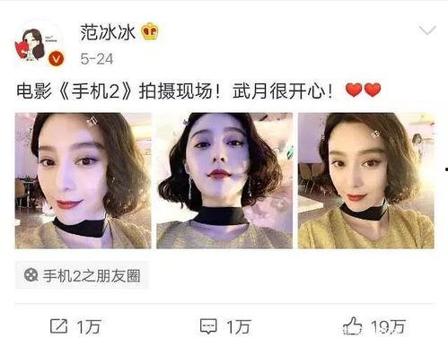 吃瓜盘点娱乐圈