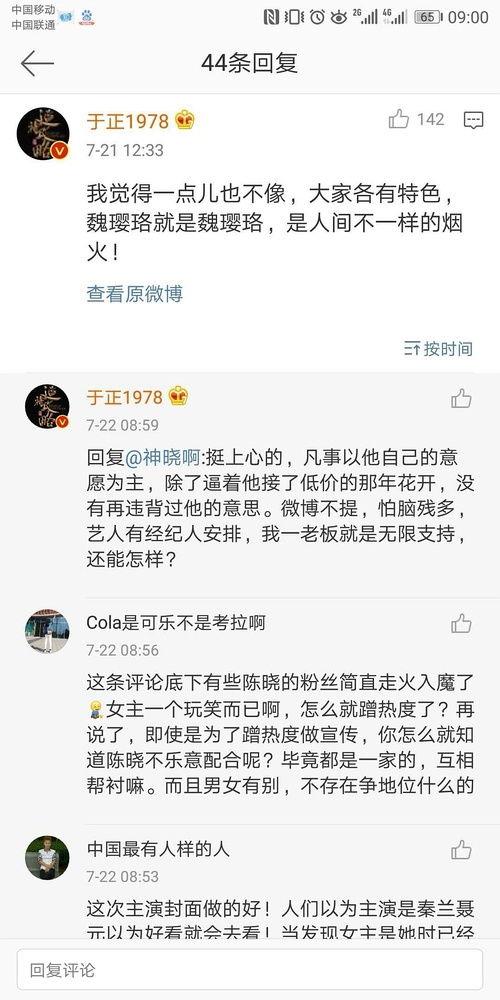 娱乐圈吃瓜400页微博