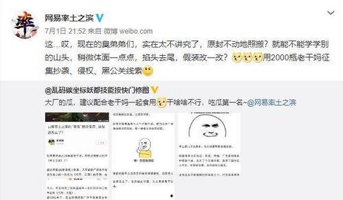 网络吃瓜爆料